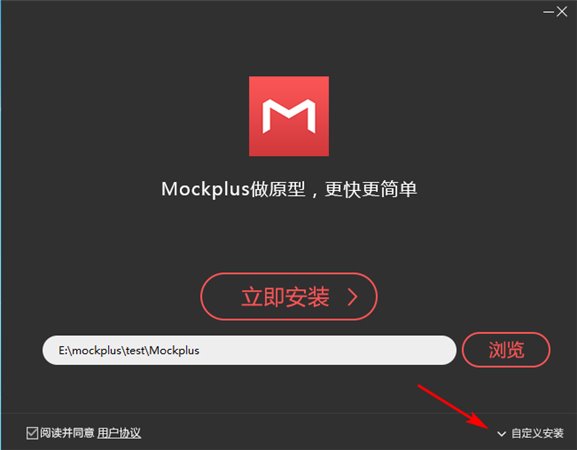 Mockplus v3.6.1.6 正式版