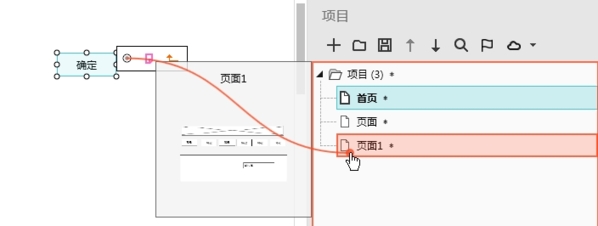 Mockplus v3.6.1.6 正式版