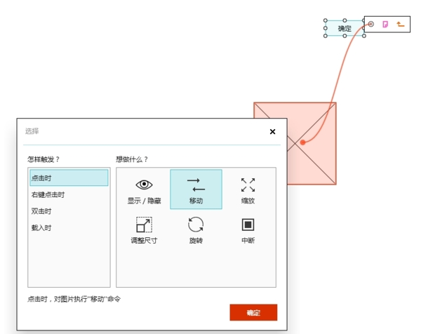 Mockplus v3.6.1.6 正式版