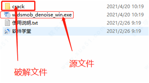 WidsMob Denoise v2.5.7官方版