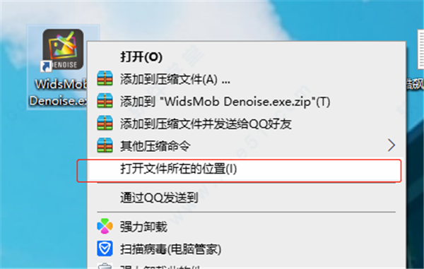 WidsMob Denoise v2.5.7官方版