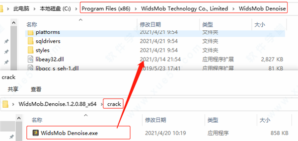 WidsMob Denoise v2.5.7官方版