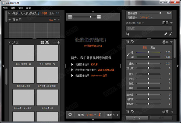 Alien Skin Exposure X5 绿色汉化版 v5.2.3.285