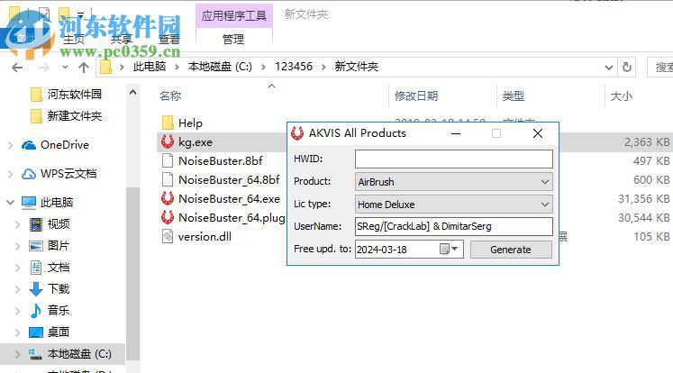 AKVIS Noise Buster v10.3中文版