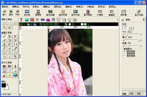 PhotoCap V7.0正式版