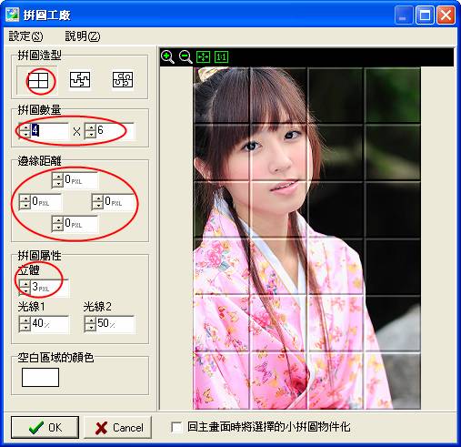 PhotoCap V7.0正式版