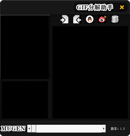 GIF分解助手 v1.2 绿色版