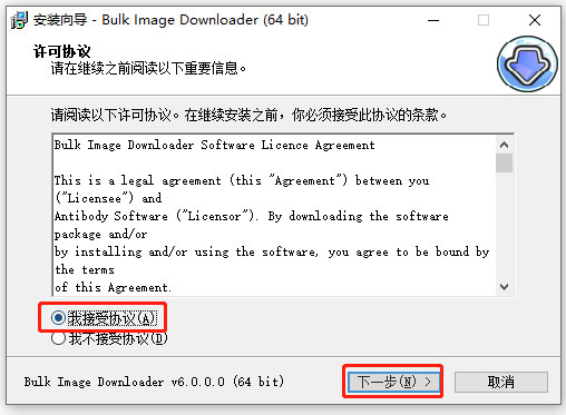 Bulk Image Downloader v6.01最新版