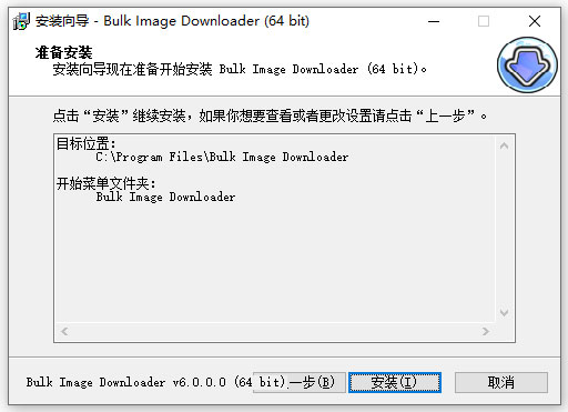 Bulk Image Downloader v6.01最新版