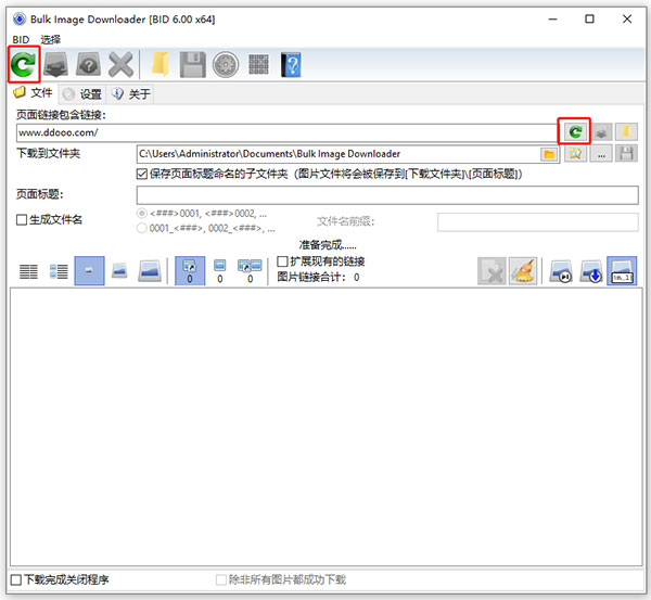 Bulk Image Downloader v6.01最新版