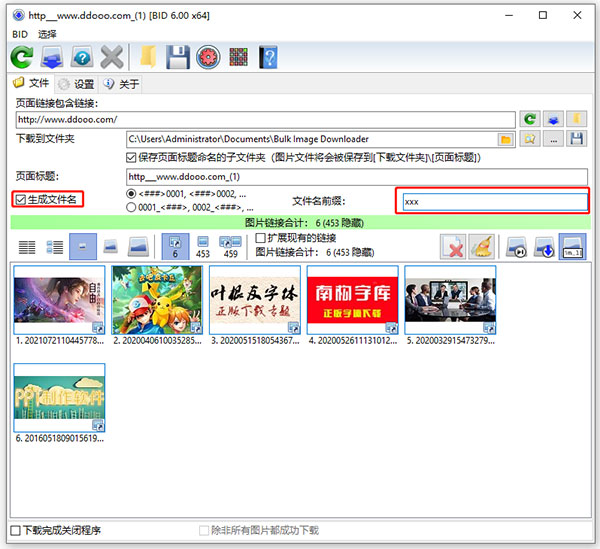 Bulk Image Downloader v6.01最新版