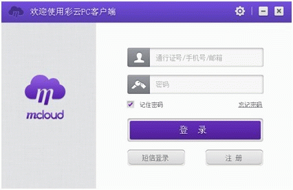 和彩云 v6.3.6官方版