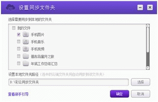 和彩云 v6.3.6官方版