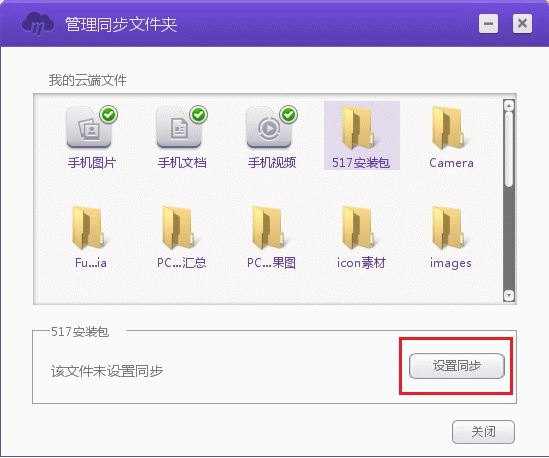 和彩云 v6.3.6官方版