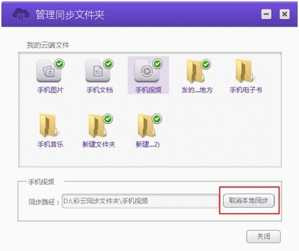 和彩云 v6.3.6官方版