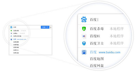 桌面百度 v3.3.0.3153 官方版