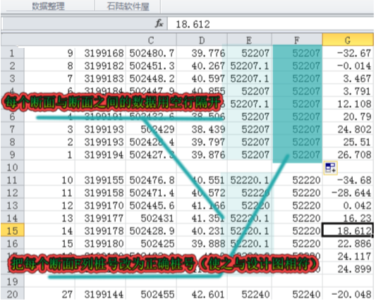 RoadHdm Excle横断面绘制插件 v4.2