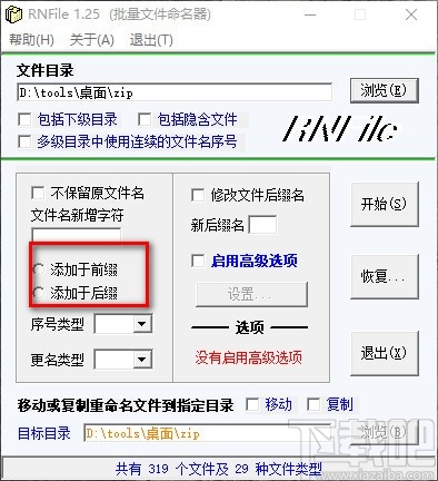 RNFile(批量文件命名器) v1.25 官方版