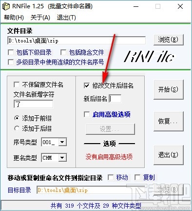 RNFile(批量文件命名器) v1.25 官方版