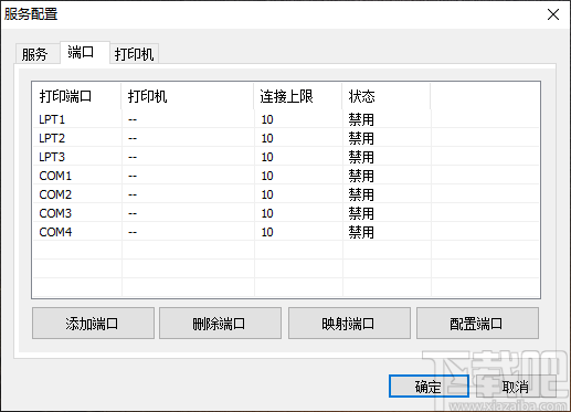 云标签打印服务 v4.0 官方版