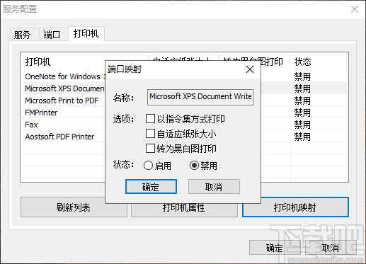 云标签打印服务 v4.0 官方版