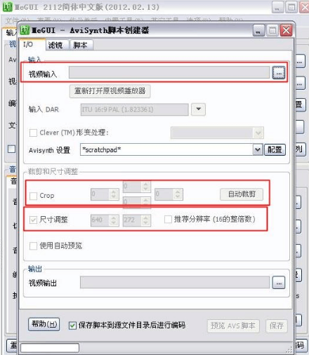 MeGUI 视频压缩工具 V2624