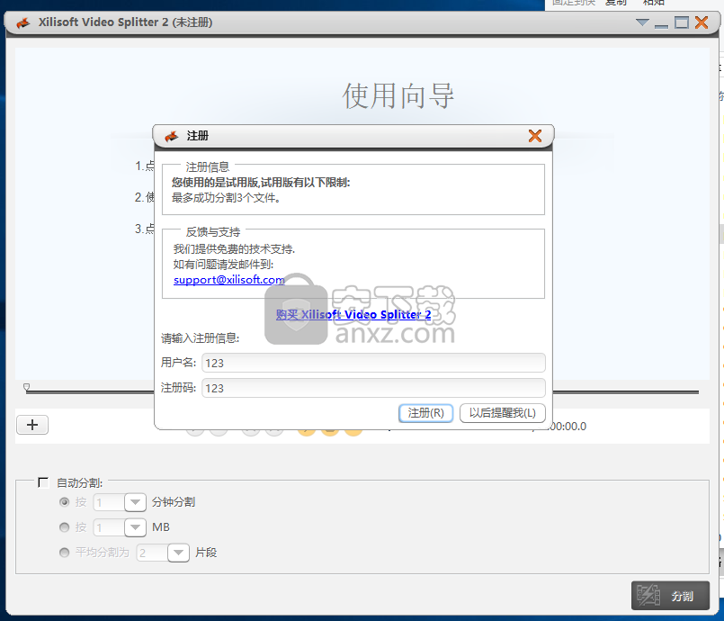 Xilisoft Video Splitter(视频分割) v2.2.0官网版