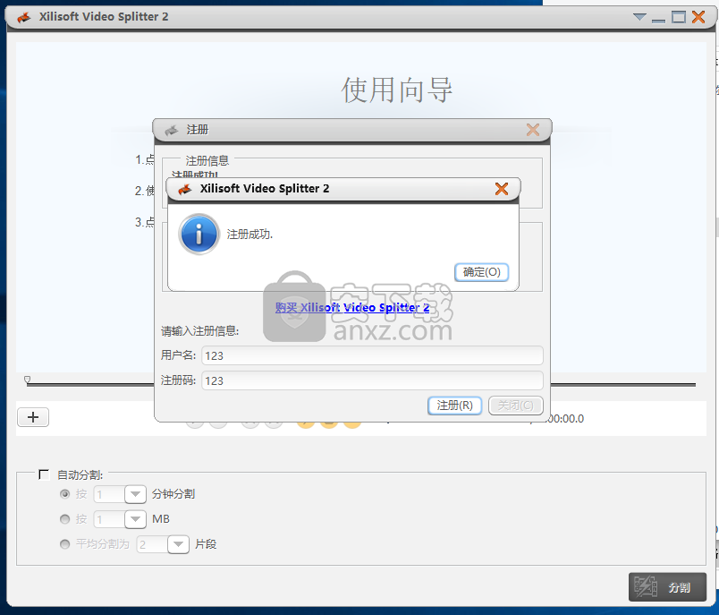 Xilisoft Video Splitter(视频分割) v2.2.0官网版