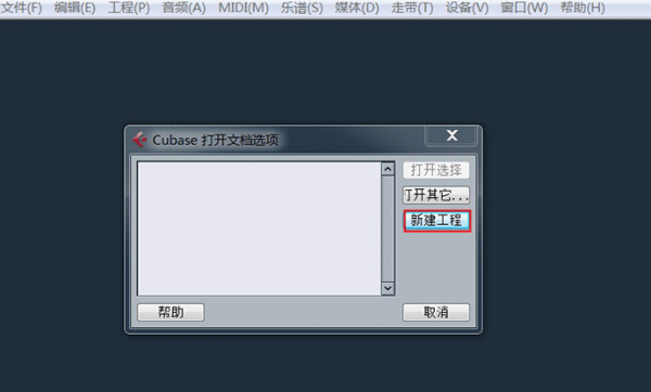 Cubase 5 v5.1.0.105简体中文版