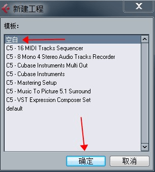 Cubase 5 v5.1.0.105简体中文版