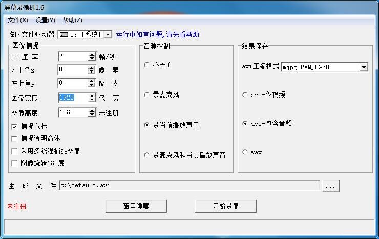 屏幕录像机 v9.50.98.0 官方版