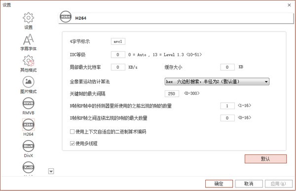 全能格式转换器 v1.2 官方版