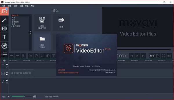 Movavi Video Editor Plus(视频编辑)v20.4.0正式版