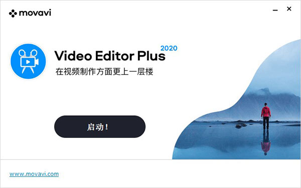 Movavi Video Editor Plus(视频编辑)v20.4.0正式版