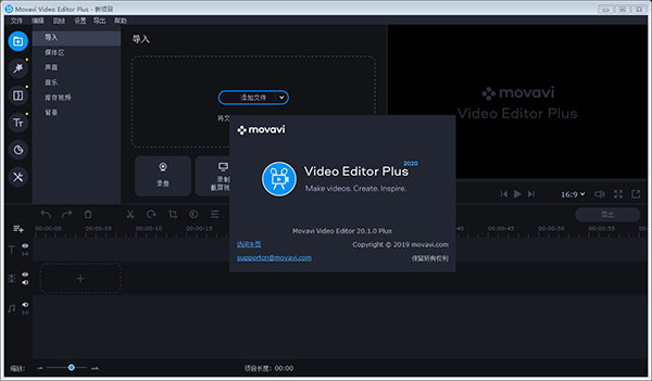 Movavi Video Editor Plus(视频编辑)v20.4.0正式版