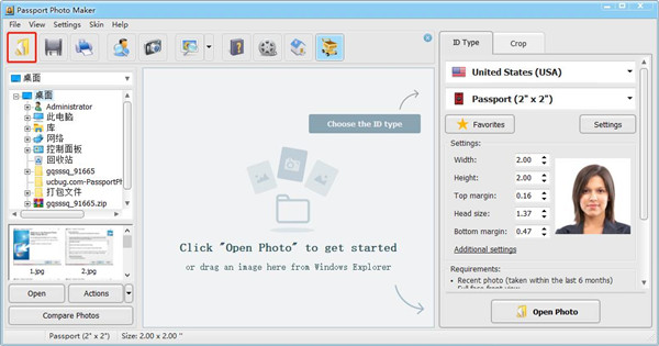 Passport Photo Maker V9.0官方版
