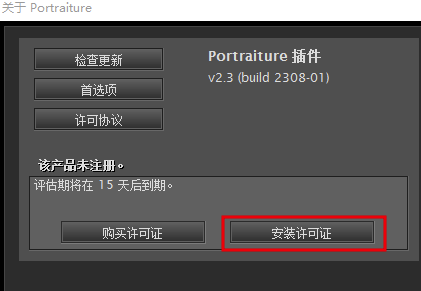 Imagenomic Portraiture v3.8官方版