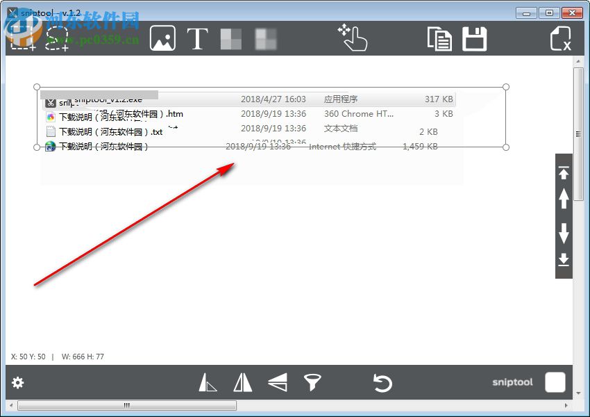 Sniptool V1.9官方版