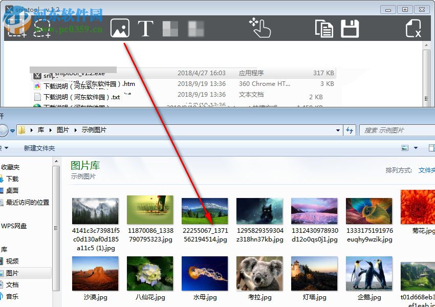 Sniptool V1.9官方版