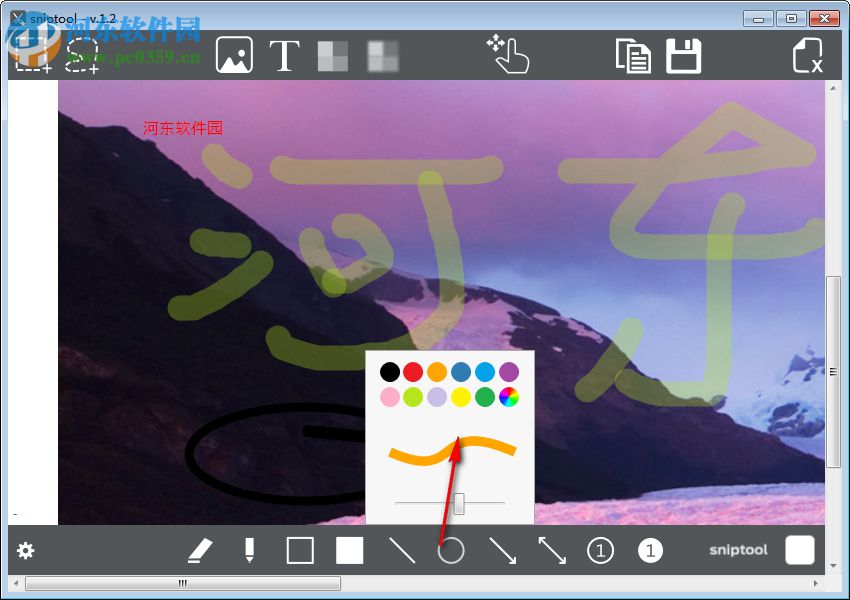 Sniptool V1.9官方版