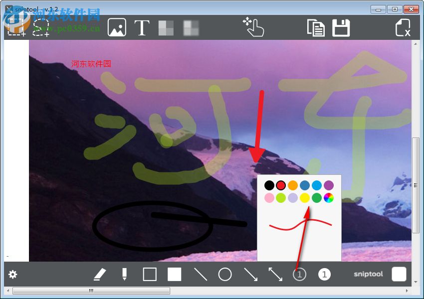 Sniptool V1.9官方版