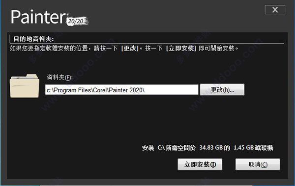 Corel Painter 2020激活版