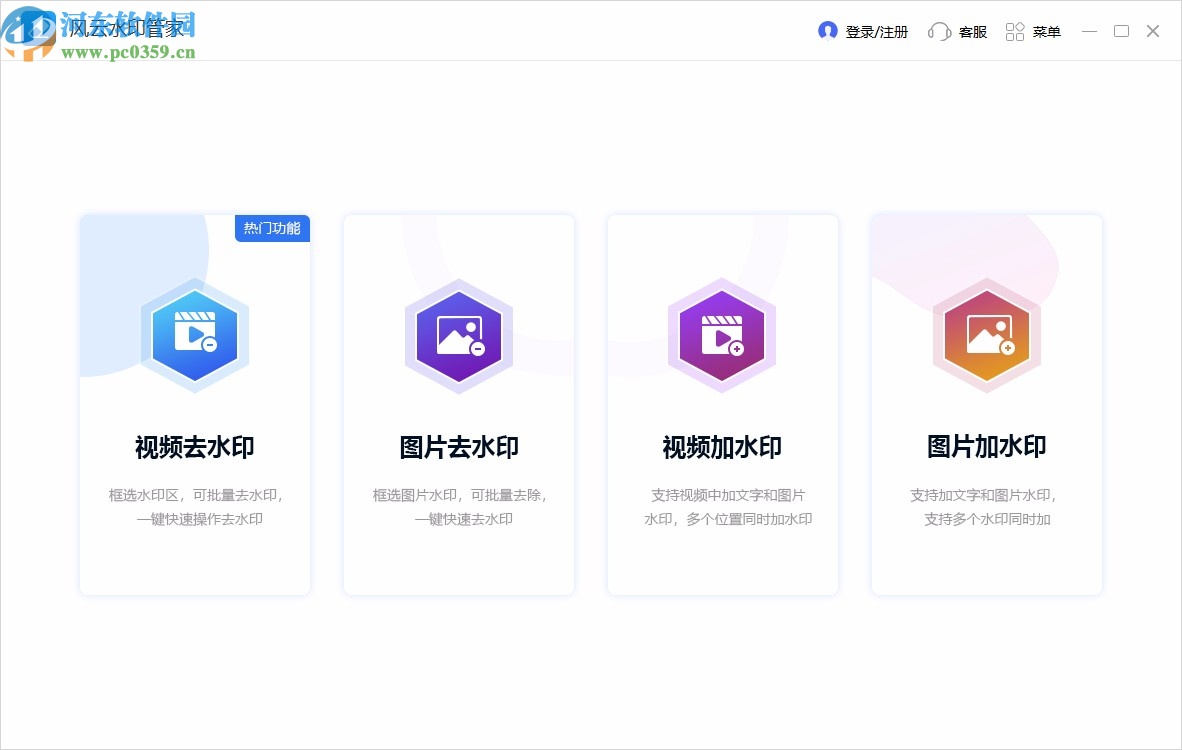 风云水印管家最新版