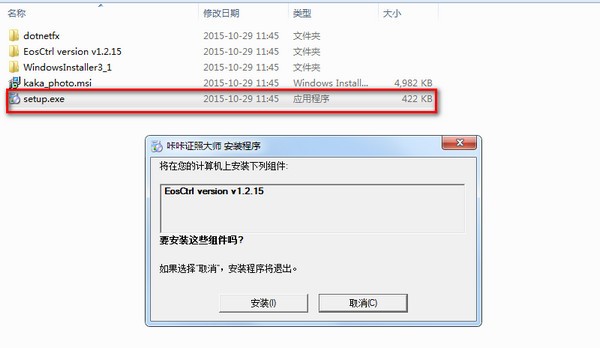 咔咔证照大师 v5.0.0.1 正式版