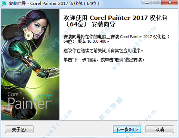 Corel Painter 2017专业版