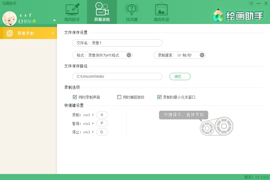 绘画助手 v2.0.6.0 官网免费版