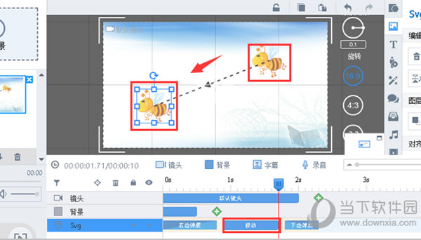 万彩动画大师 v2.7.7 官方版