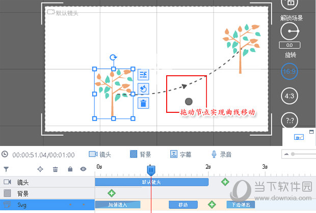 万彩动画大师 v2.7.7 官方版