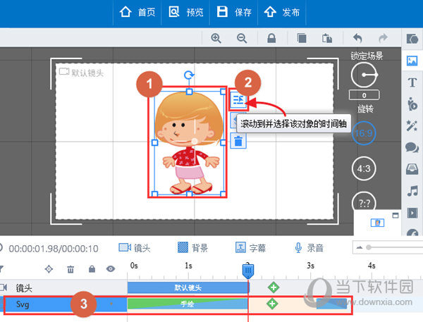 万彩动画大师 v2.7.7 官方版