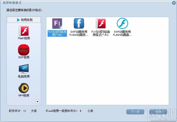 蒲公英F4V/MP3格式转换器 v8.7.5.1 官方版